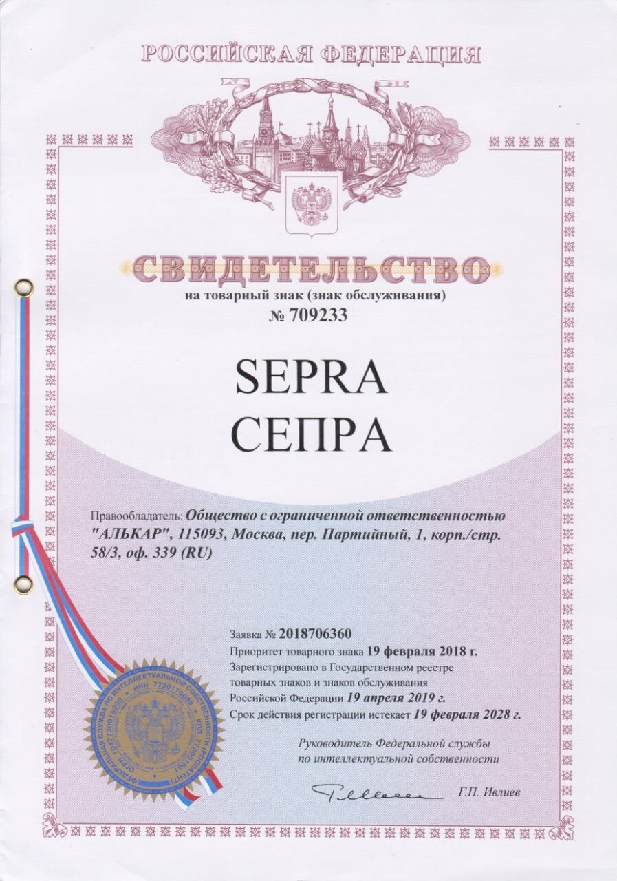 Trademark SEPRA